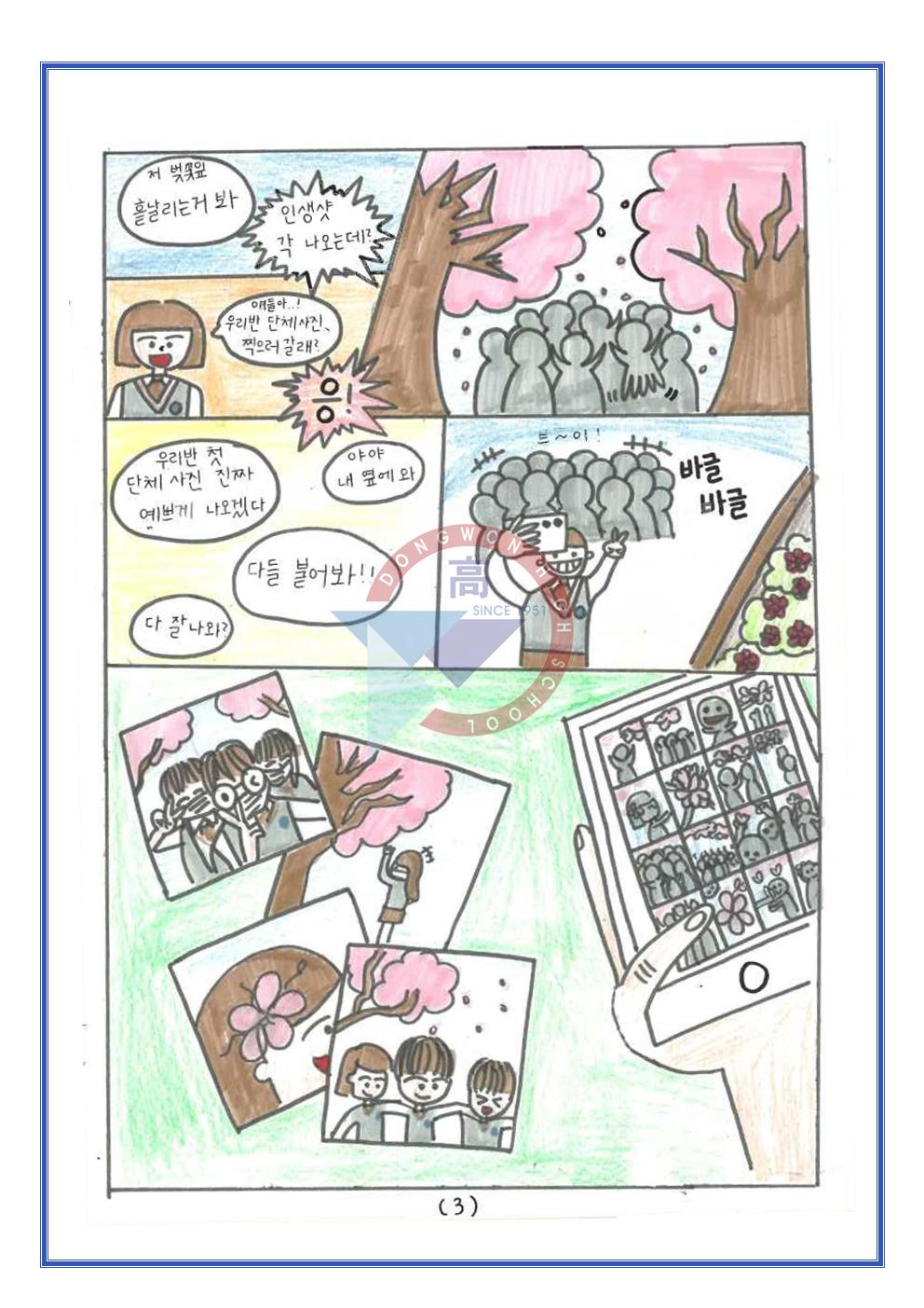 22 학사공 대상 이연진 편집-학교마크004.jpg