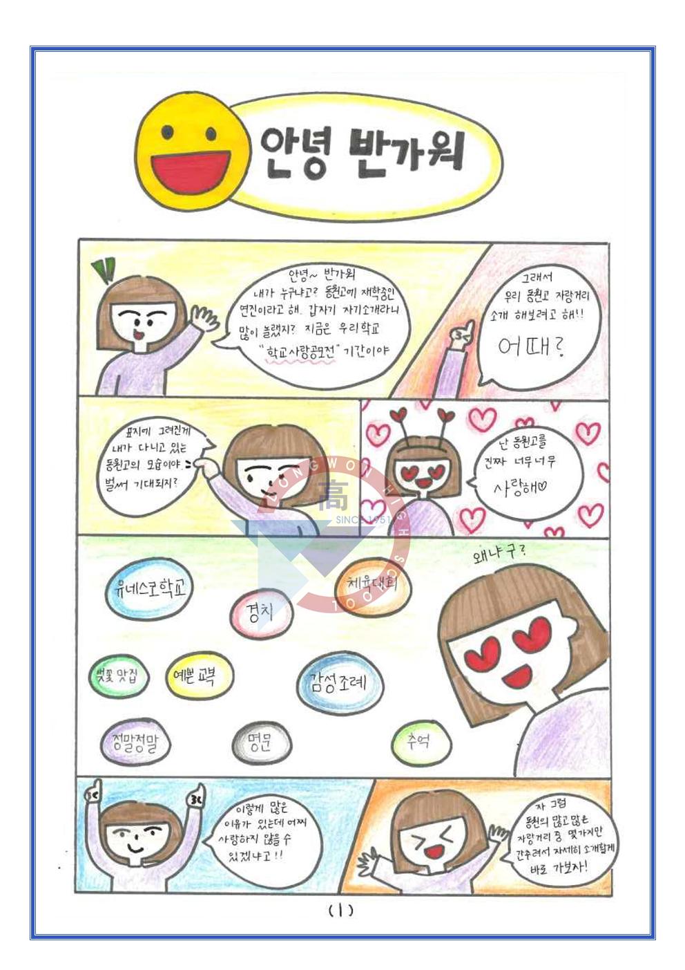 22 학사공 대상 이연진 편집-학교마크002.jpg