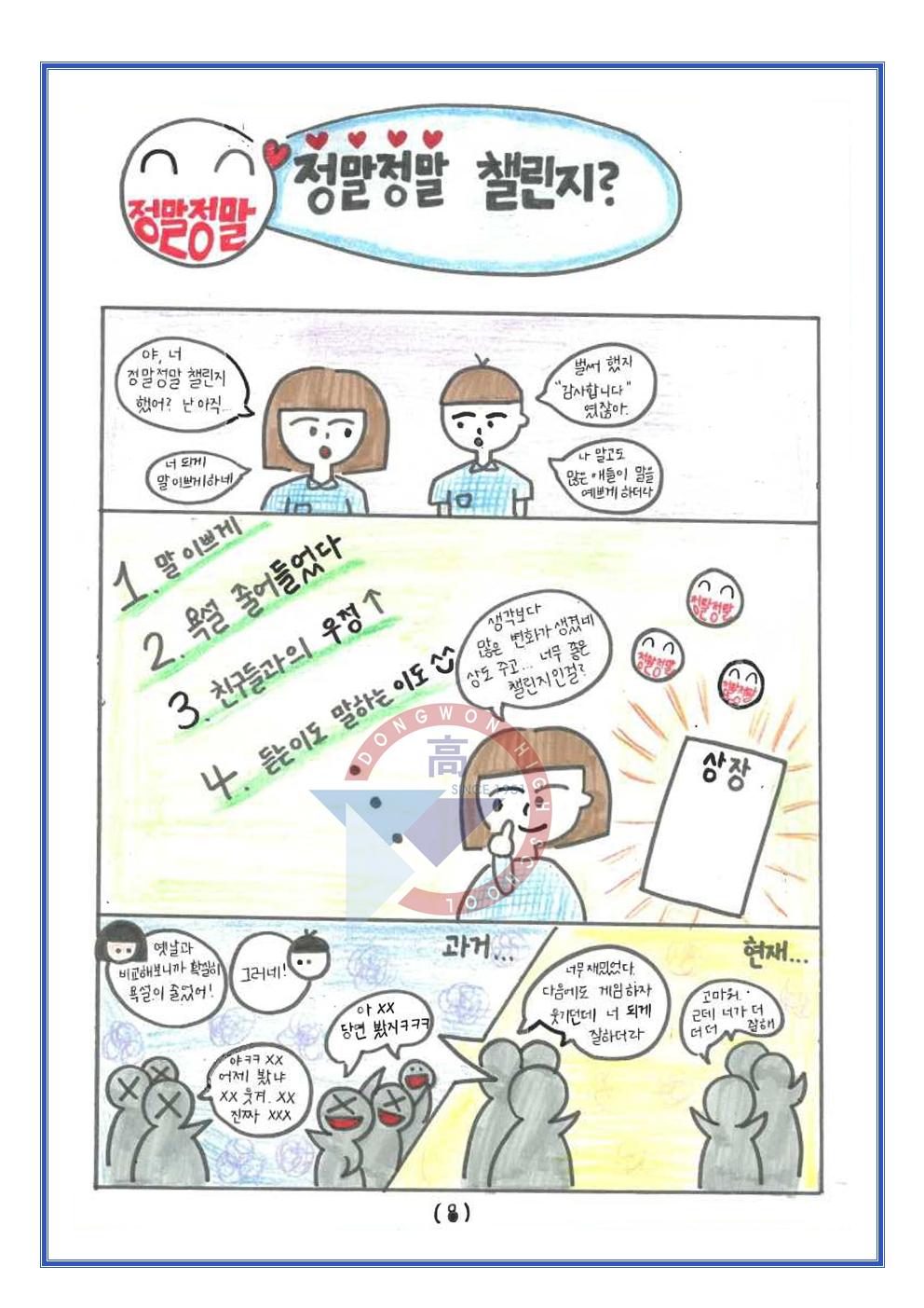 22 학사공 대상 이연진 편집-학교마크009.jpg