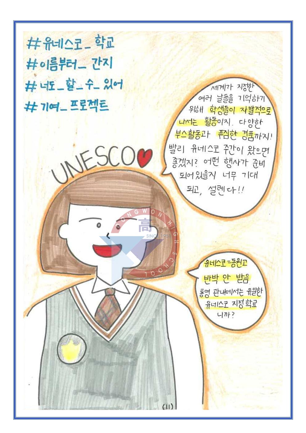 22 학사공 대상 이연진 편집-학교마크012.jpg