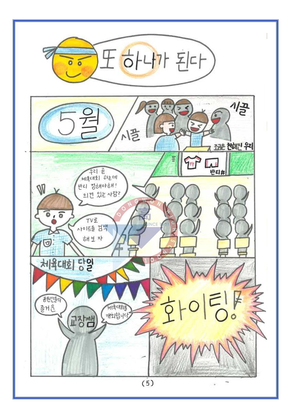 22 학사공 대상 이연진 편집-학교마크006.jpg