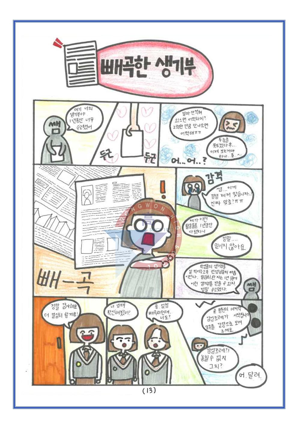 22 학사공 대상 이연진 편집-학교마크014.jpg