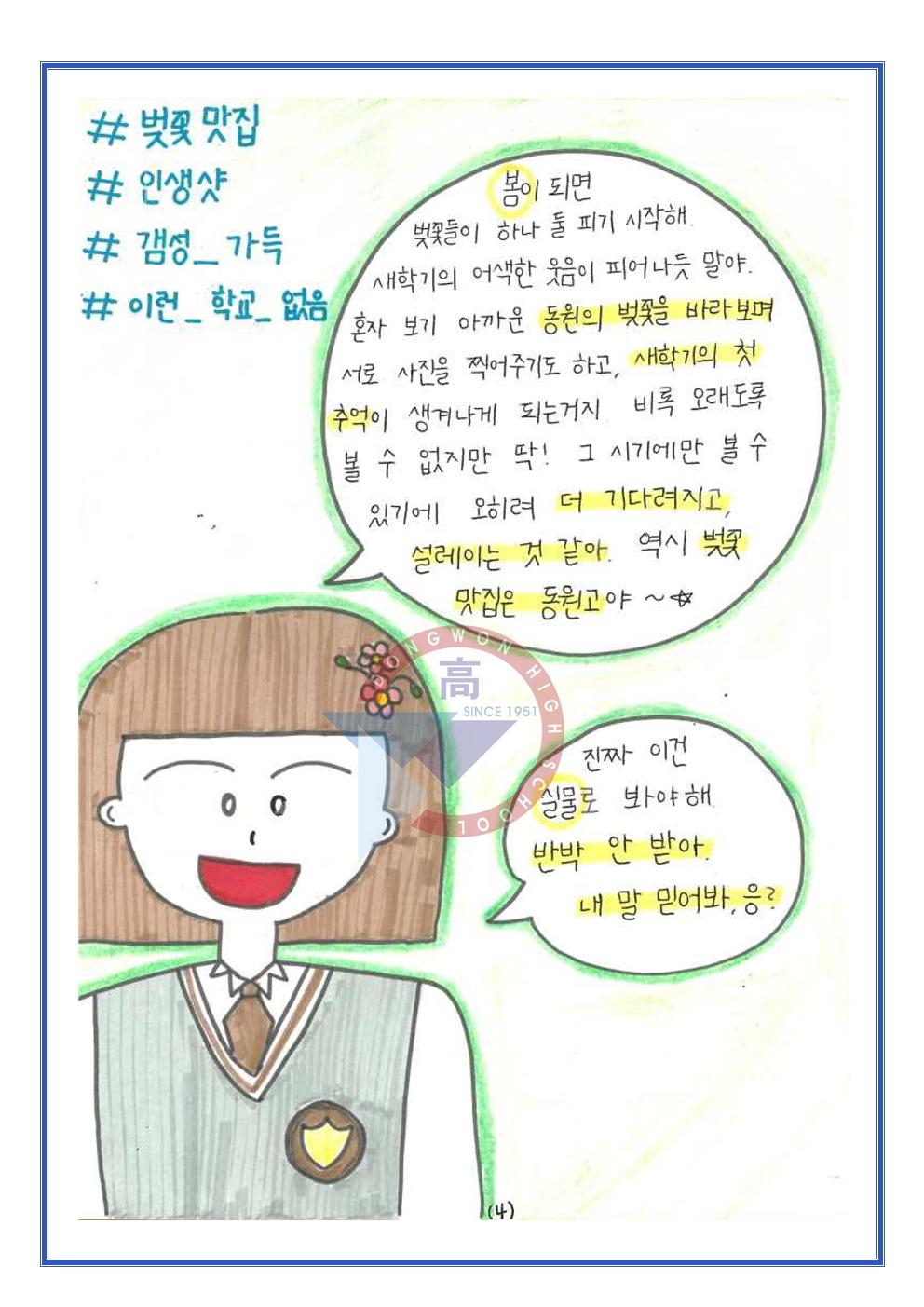 22 학사공 대상 이연진 편집-학교마크005.jpg