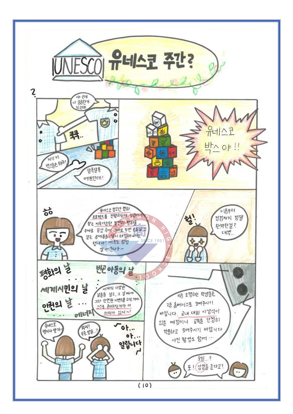22 학사공 대상 이연진 편집-학교마크011.jpg