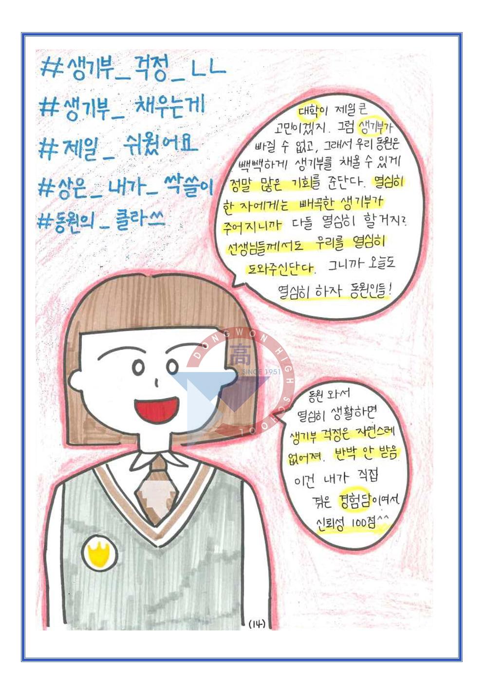 22 학사공 대상 이연진 편집-학교마크015.jpg