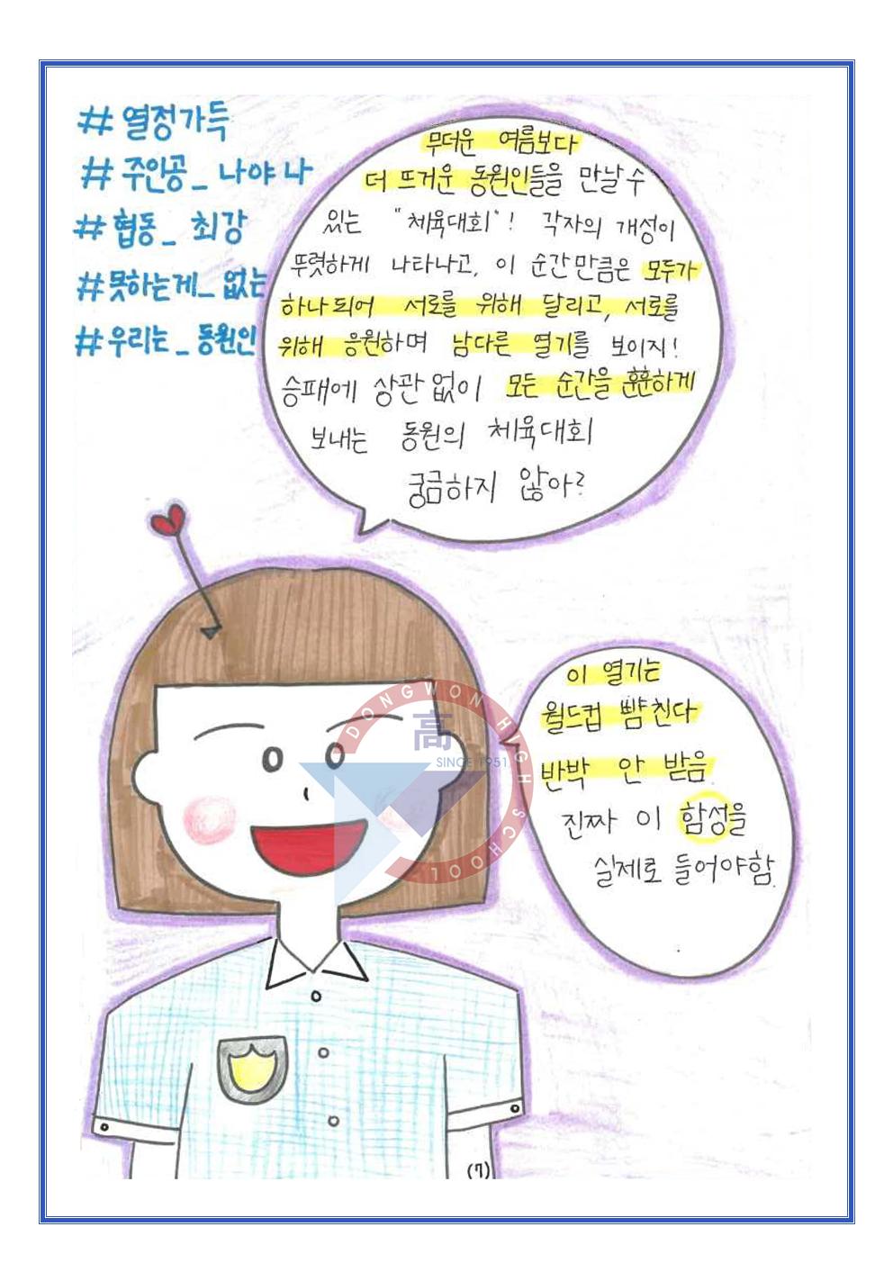 22 학사공 대상 이연진 편집-학교마크008.jpg