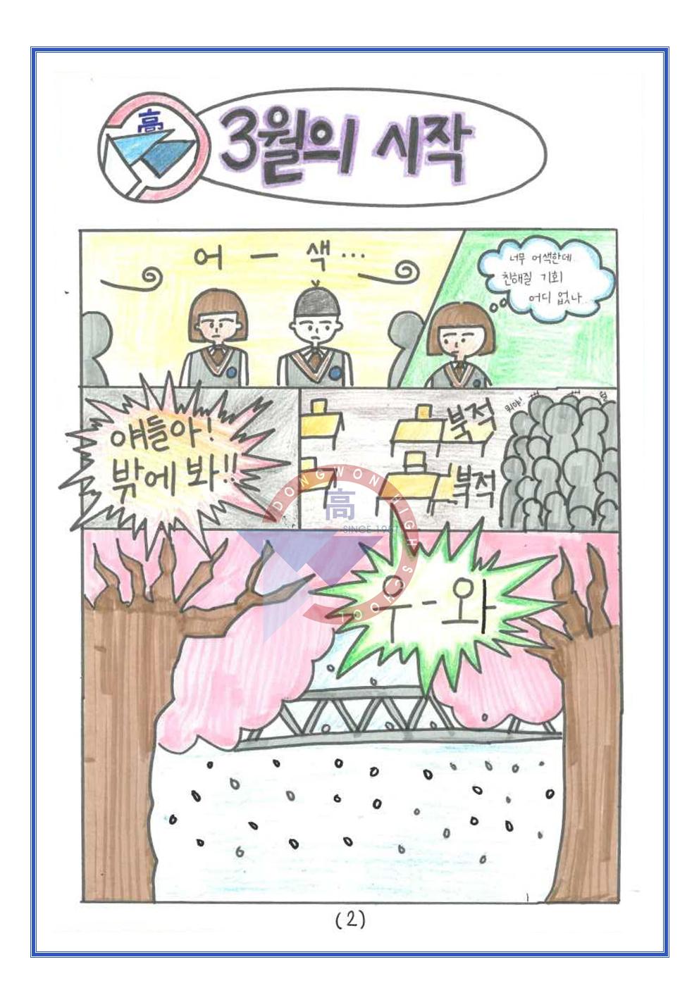 22 학사공 대상 이연진 편집-학교마크003.jpg