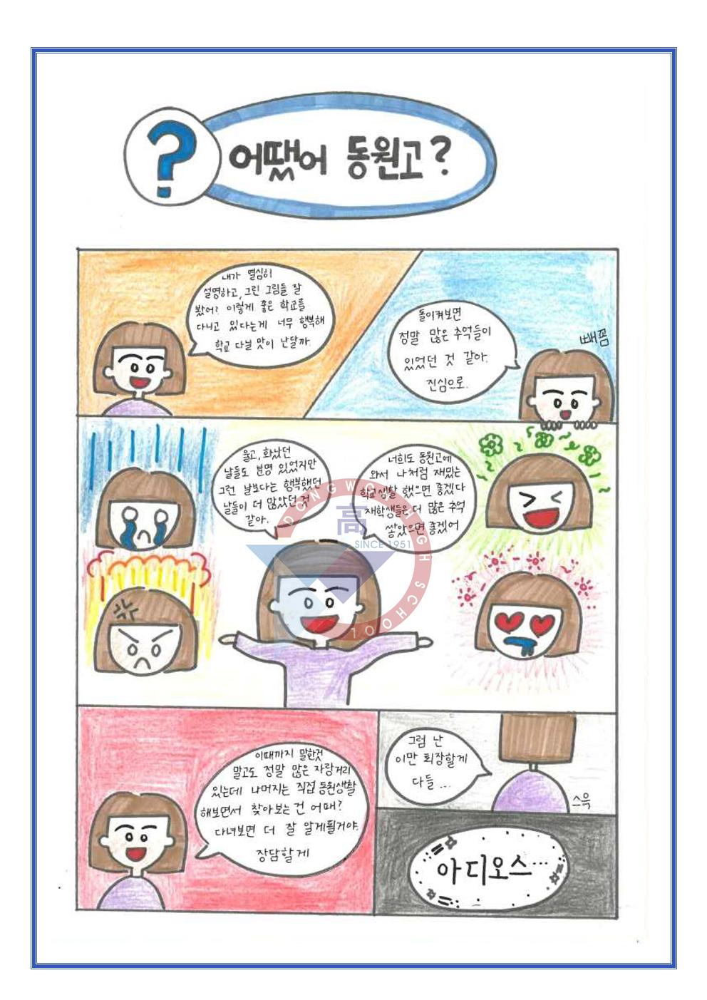 22 학사공 대상 이연진 편집-학교마크018.jpg