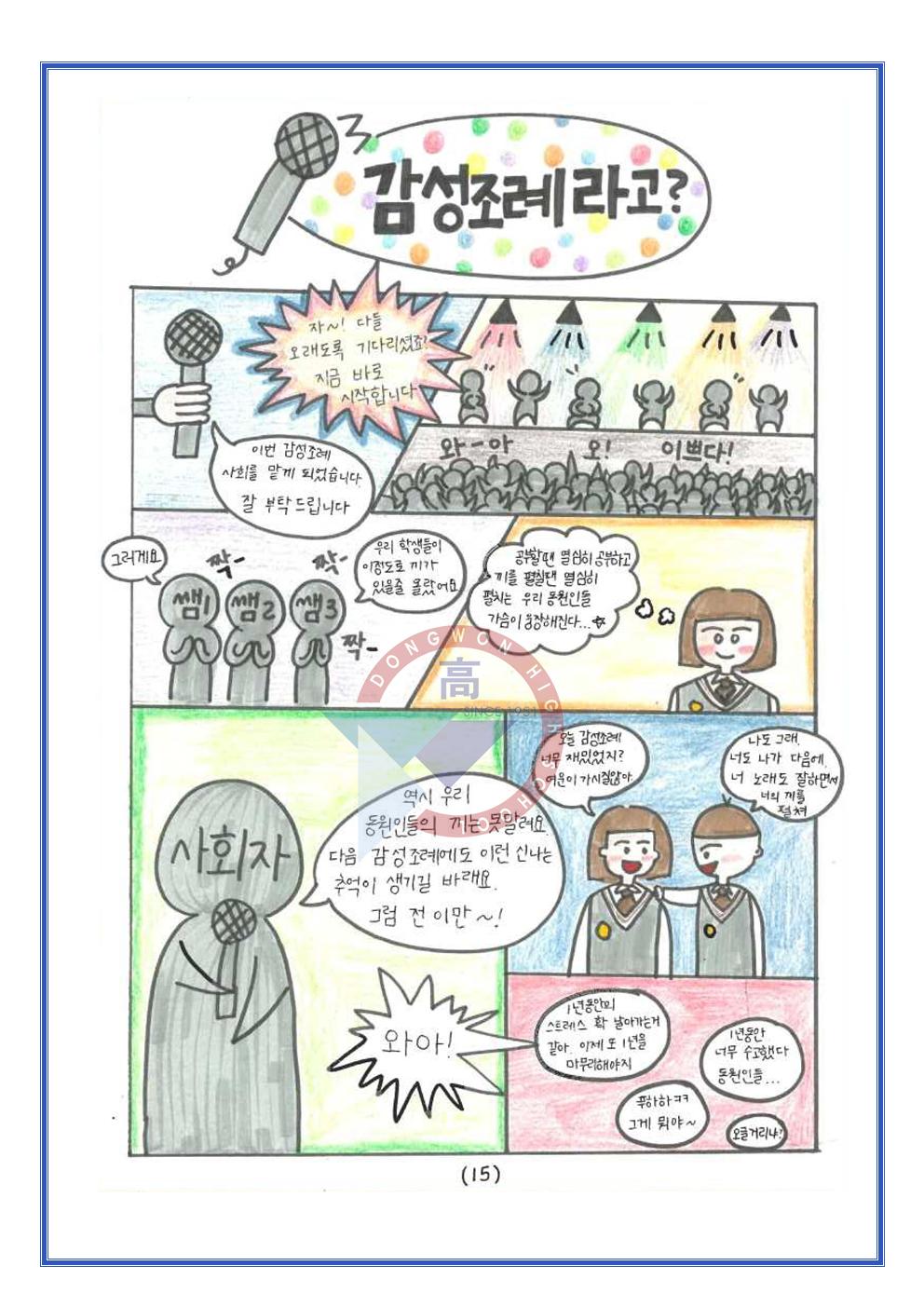22 학사공 대상 이연진 편집-학교마크016.jpg