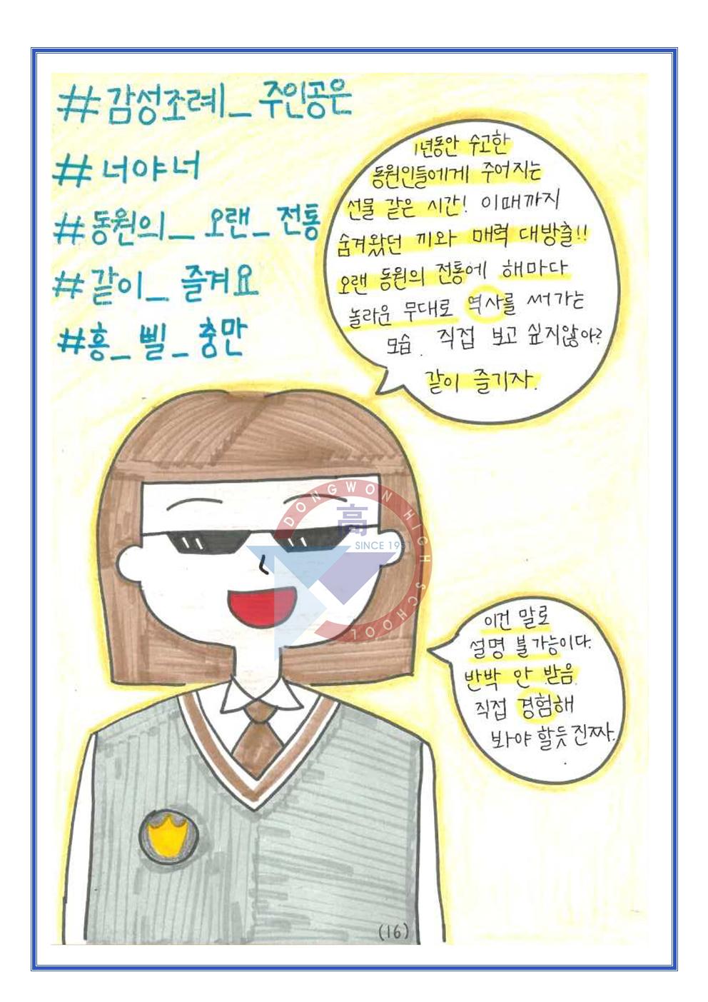 22 학사공 대상 이연진 편집-학교마크017.jpg