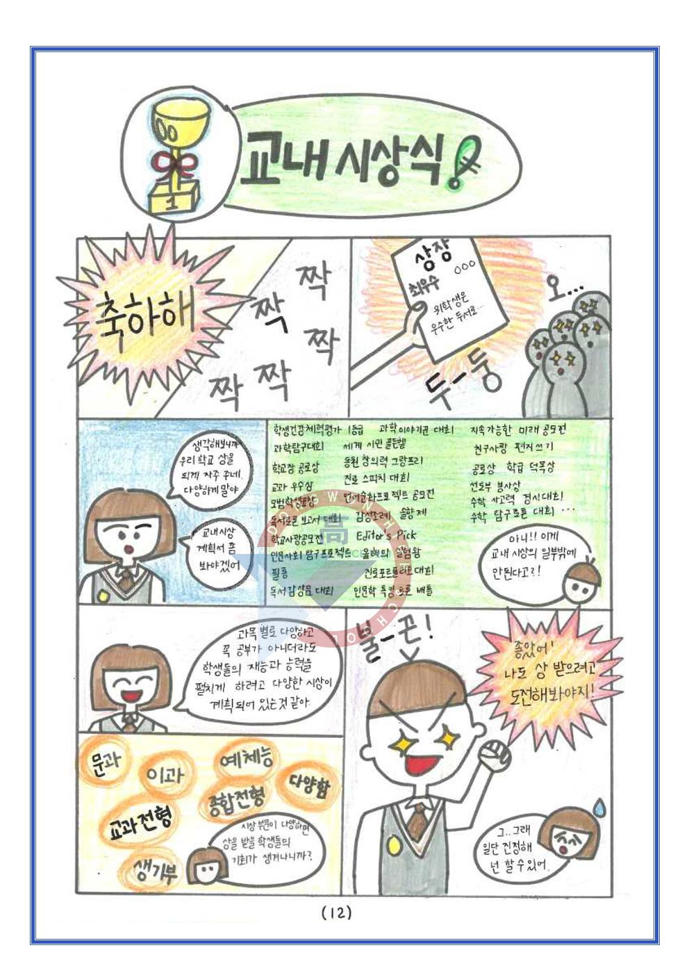 22 학사공 대상 이연진 편집-학교마크013.jpg