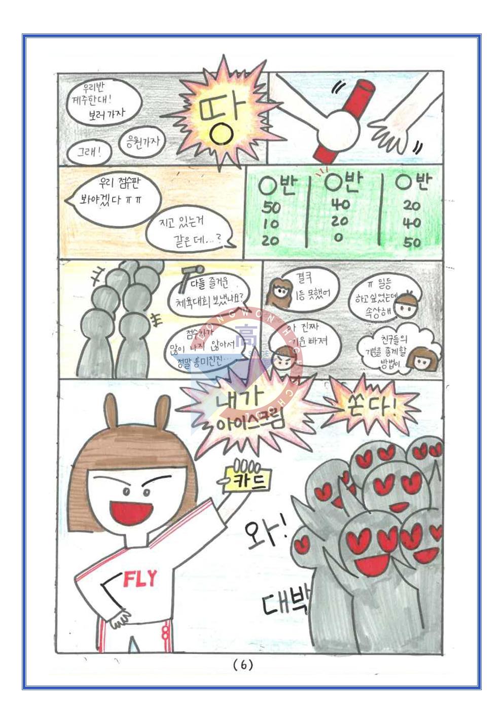 22 학사공 대상 이연진 편집-학교마크007.jpg