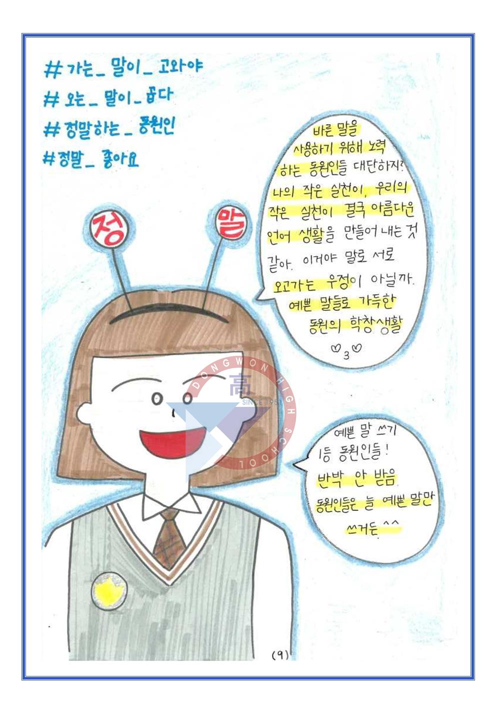 22 학사공 대상 이연진 편집-학교마크010.jpg