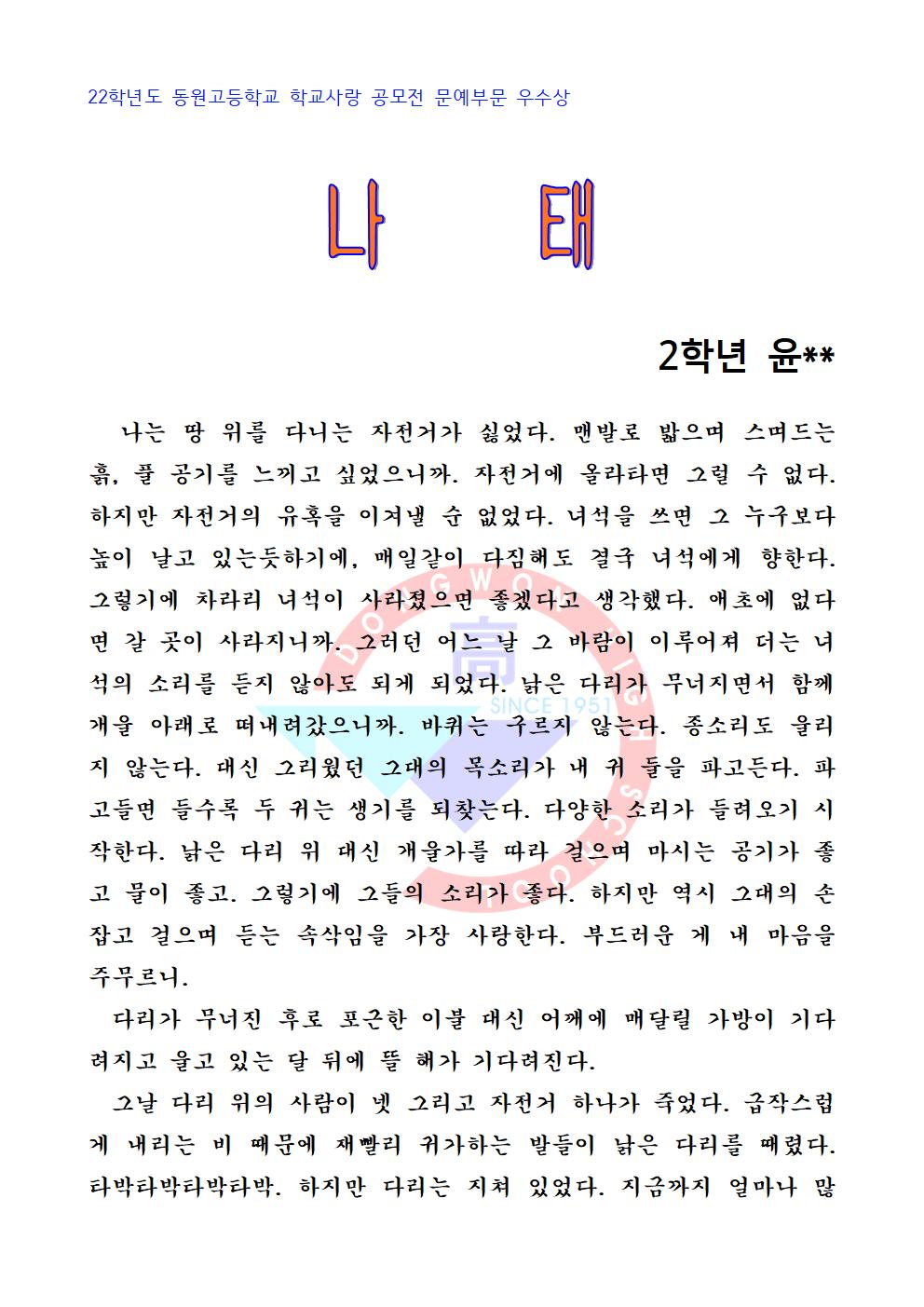 22002 문예부문 작품011.jpg