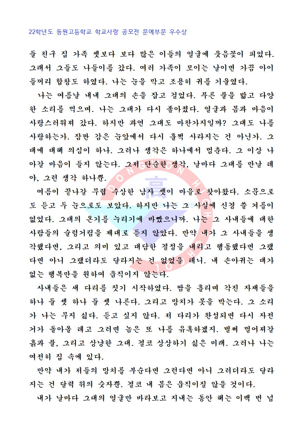 22002 문예부문 작품013.jpg