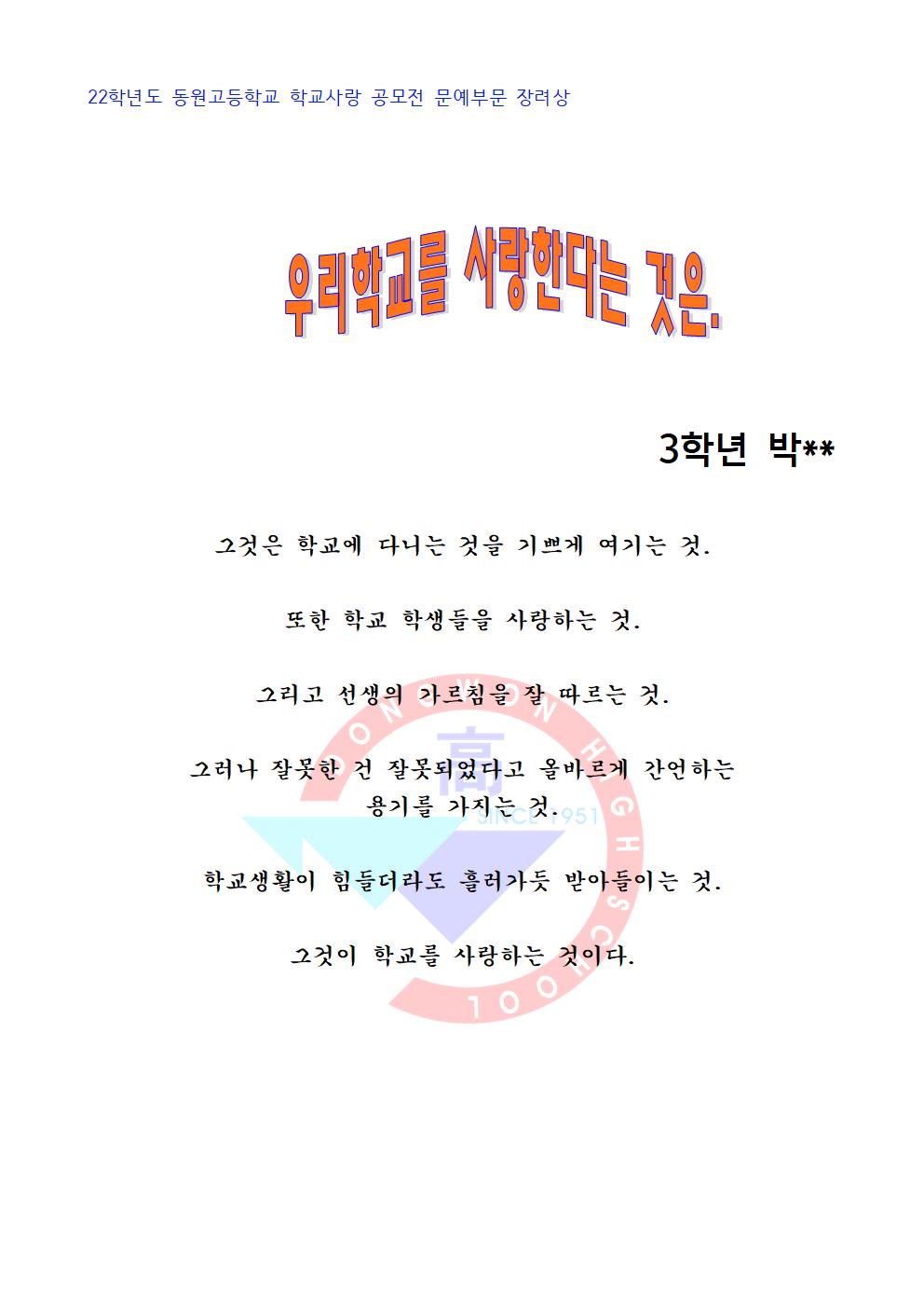 22002 문예부문 작품015.jpg