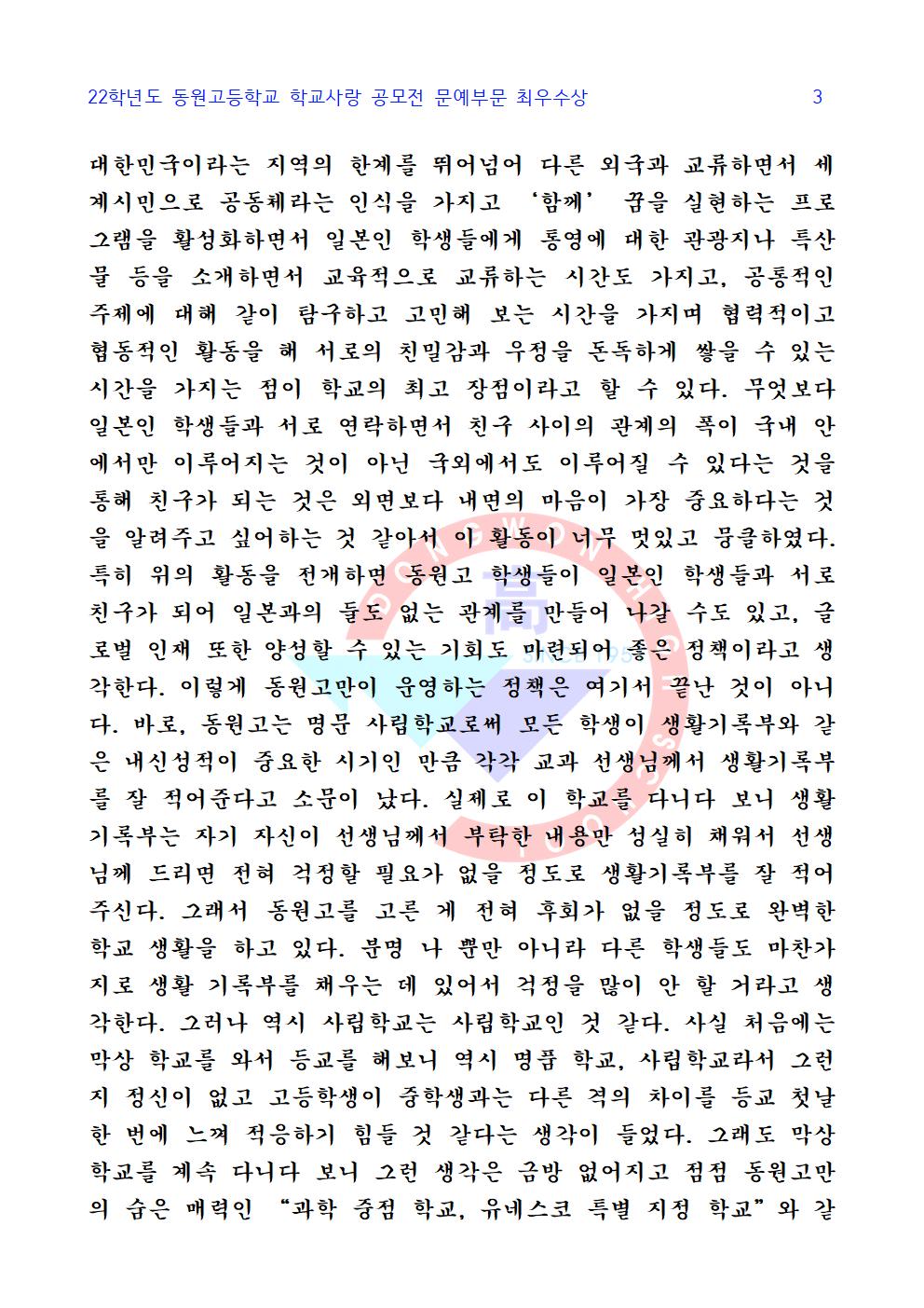 22002 문예부문 작품003.jpg