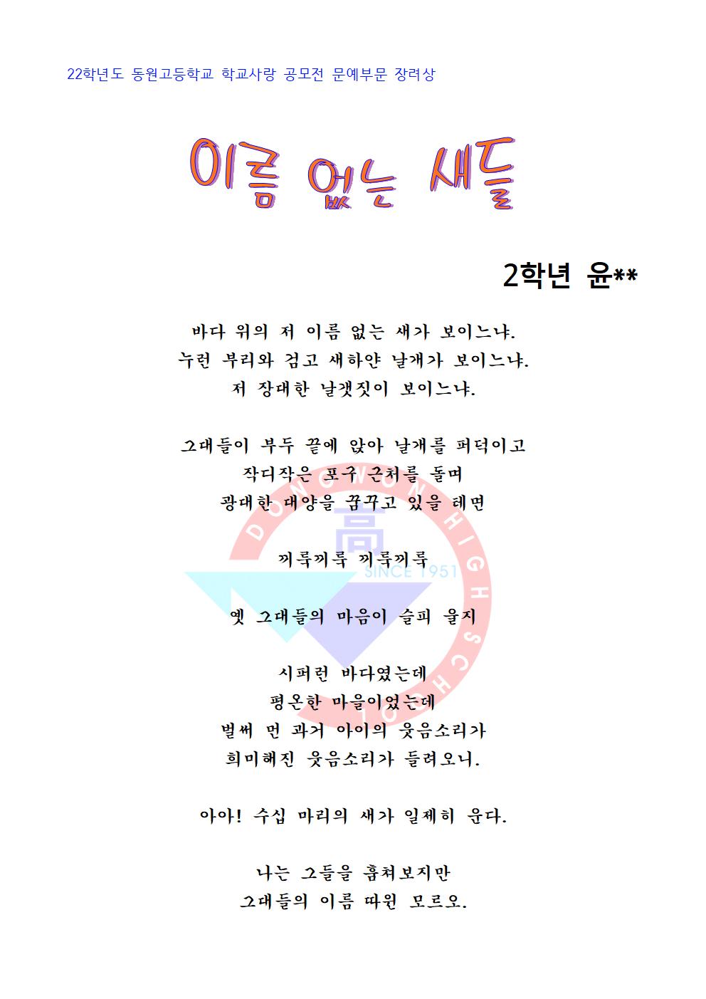 22002 문예부문 작품016.jpg