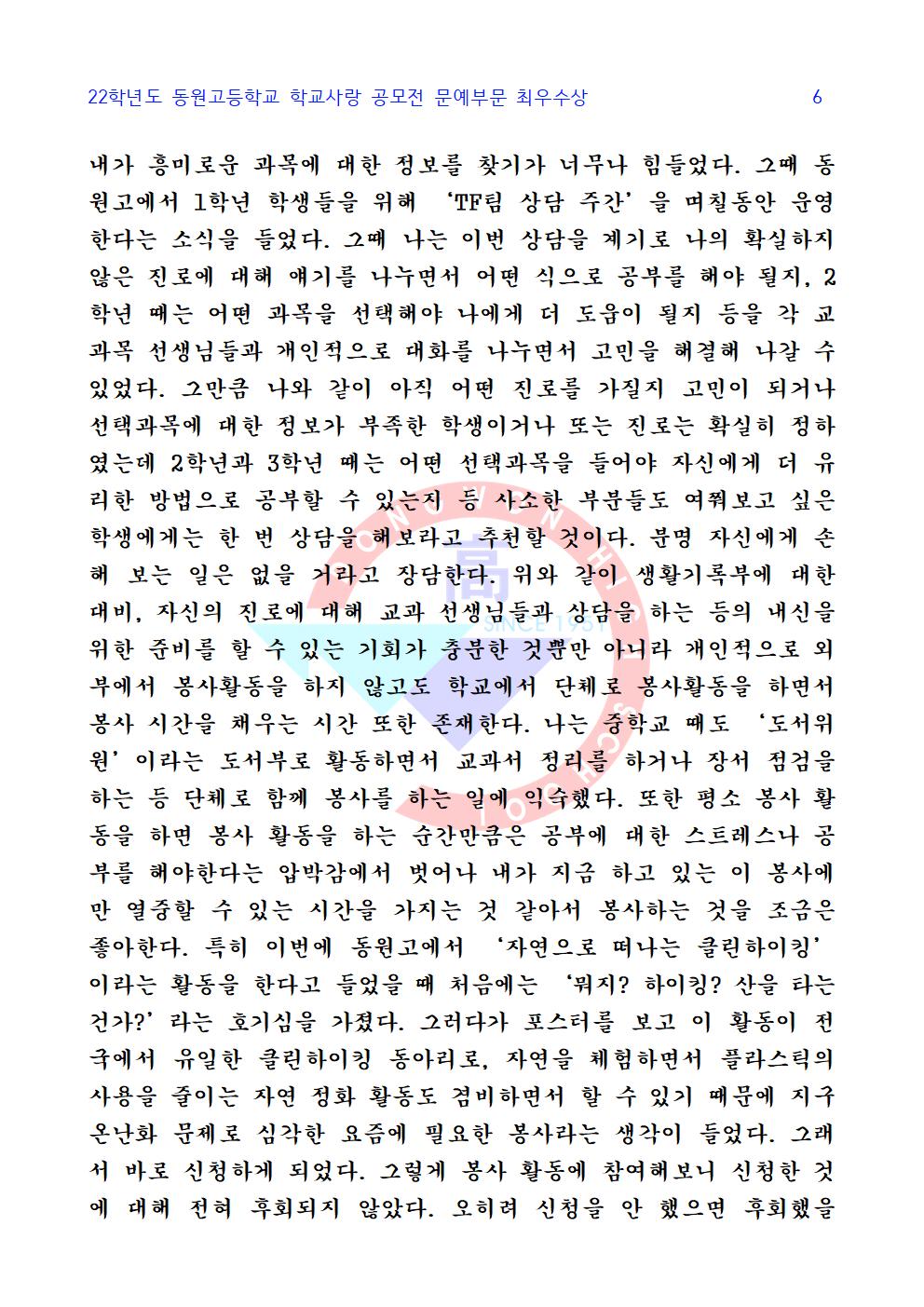 22002 문예부문 작품006.jpg