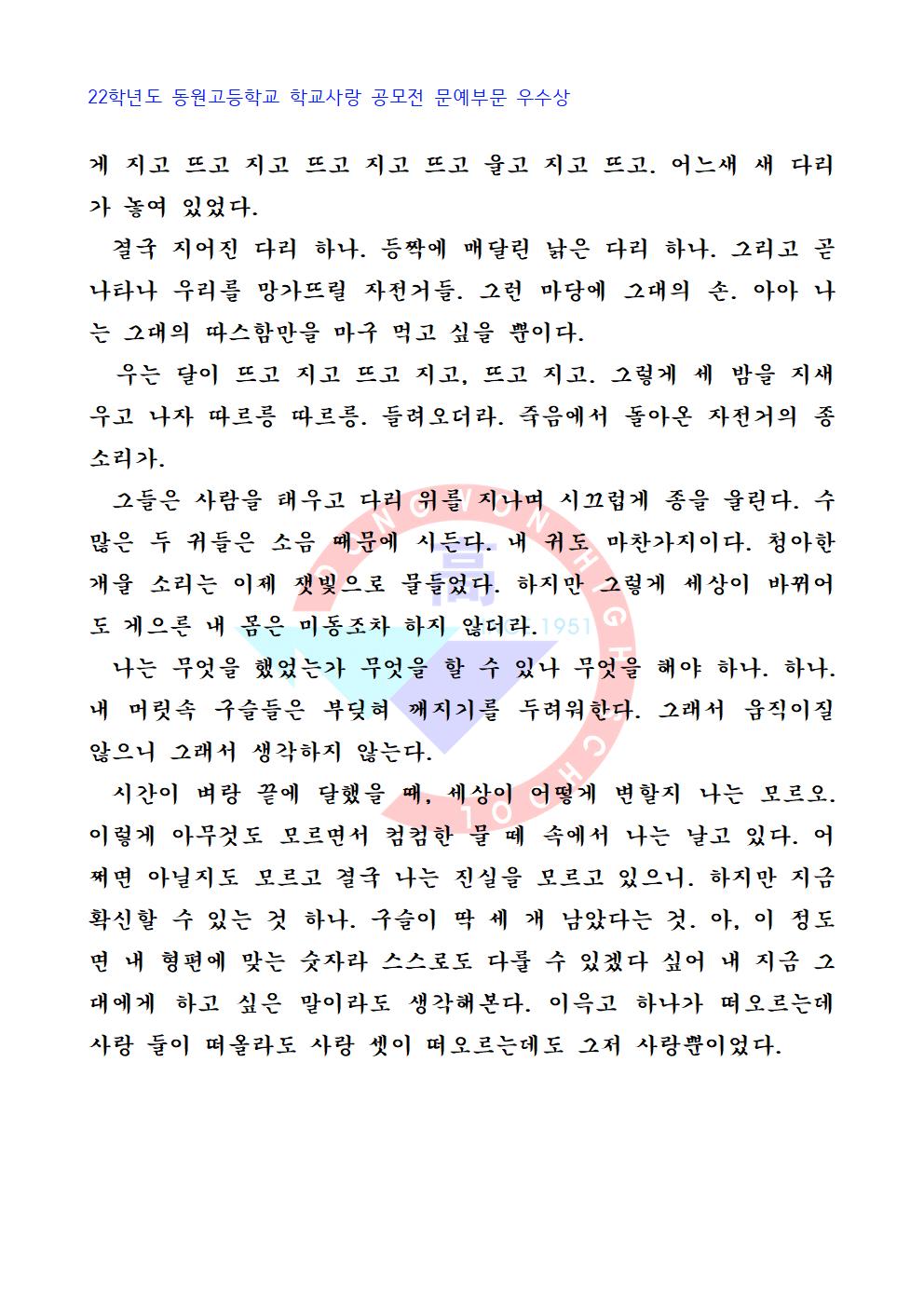 22002 문예부문 작품014.jpg