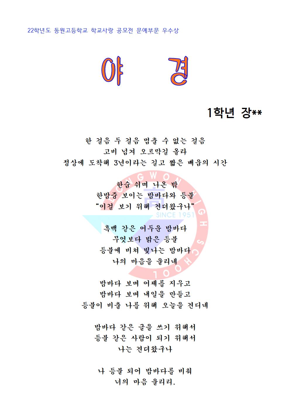 22002 문예부문 작품009.jpg