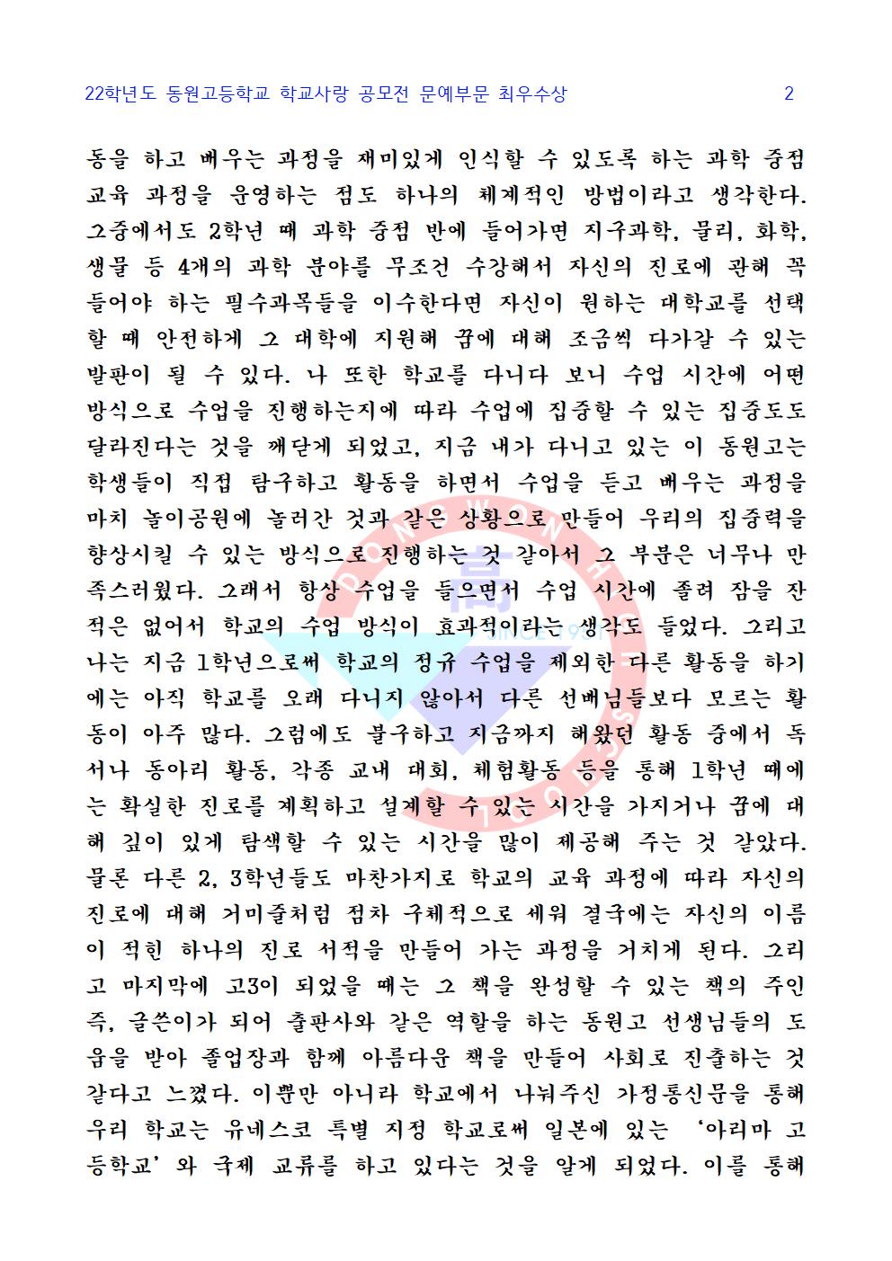 22002 문예부문 작품002.jpg