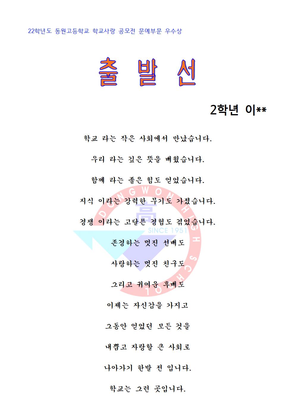 22002 문예부문 작품010.jpg