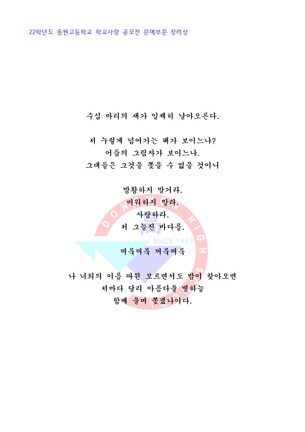 22002 문예부문 작품017.jpg