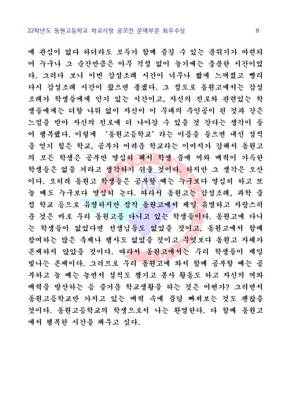 22002 문예부문 작품008.jpg
