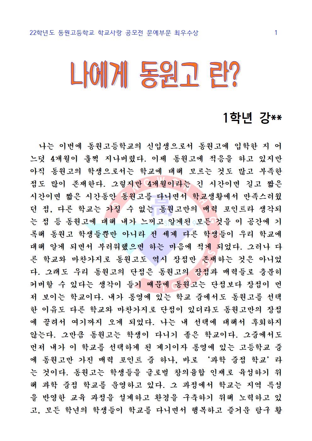 22002 문예부문 작품001.jpg