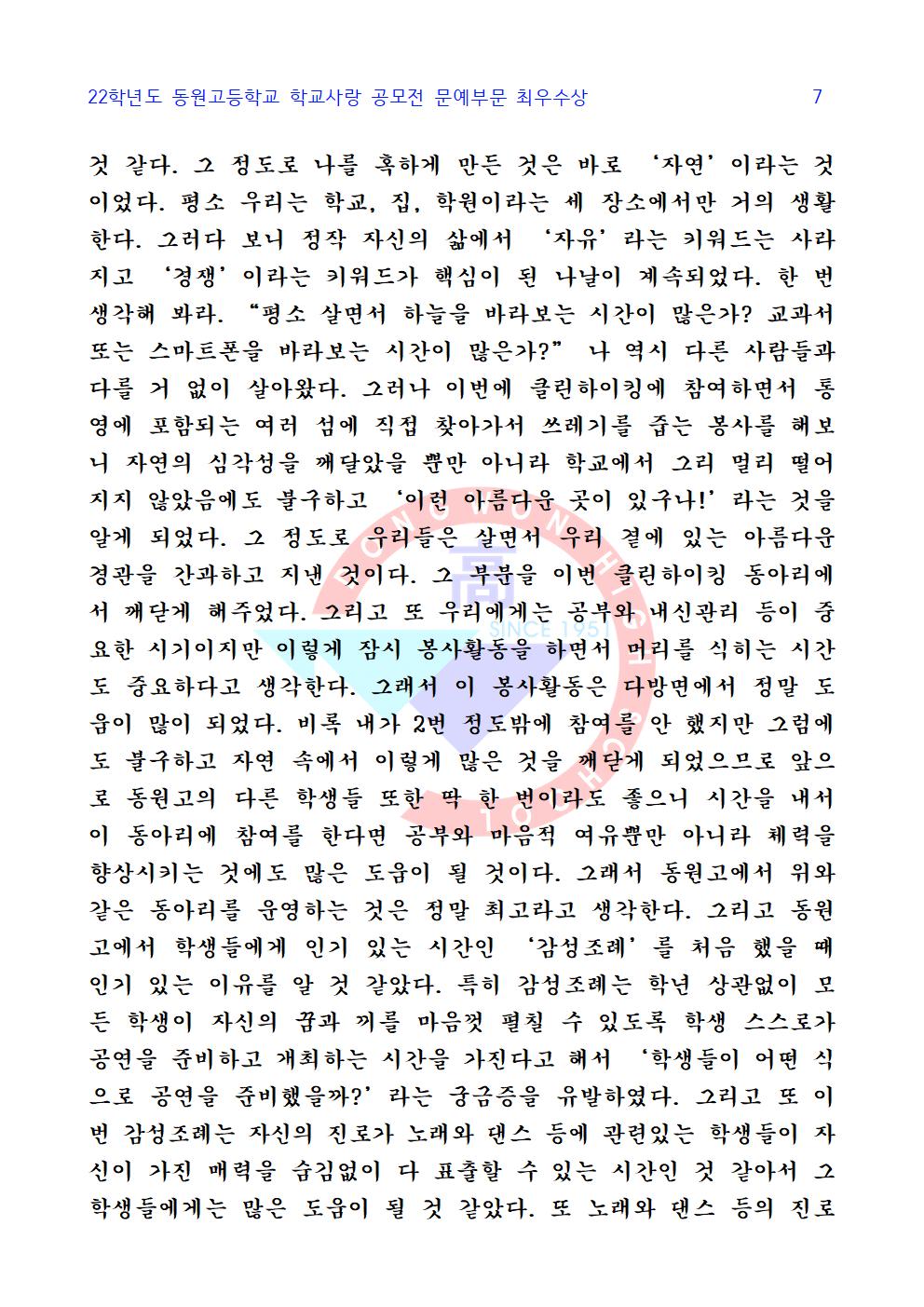 22002 문예부문 작품007.jpg