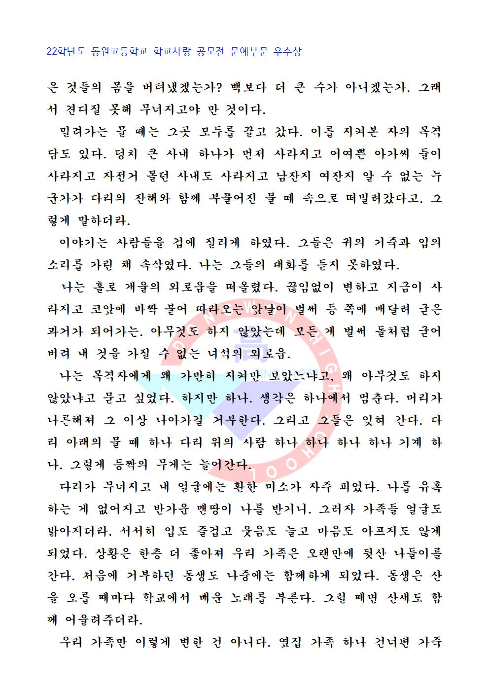 22002 문예부문 작품012.jpg