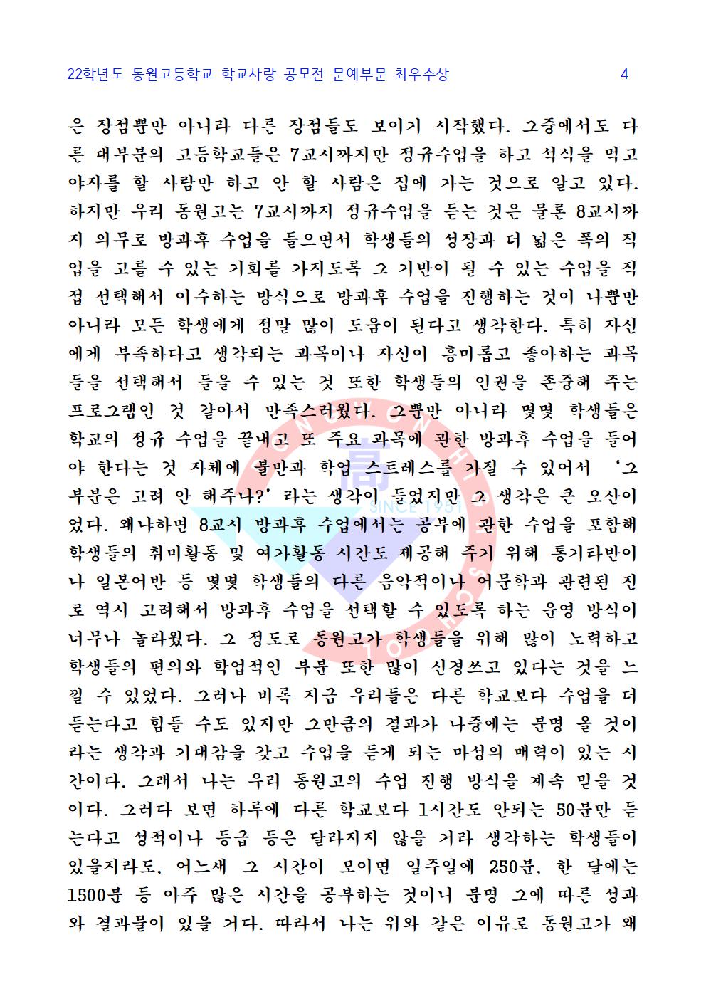 22002 문예부문 작품004.jpg
