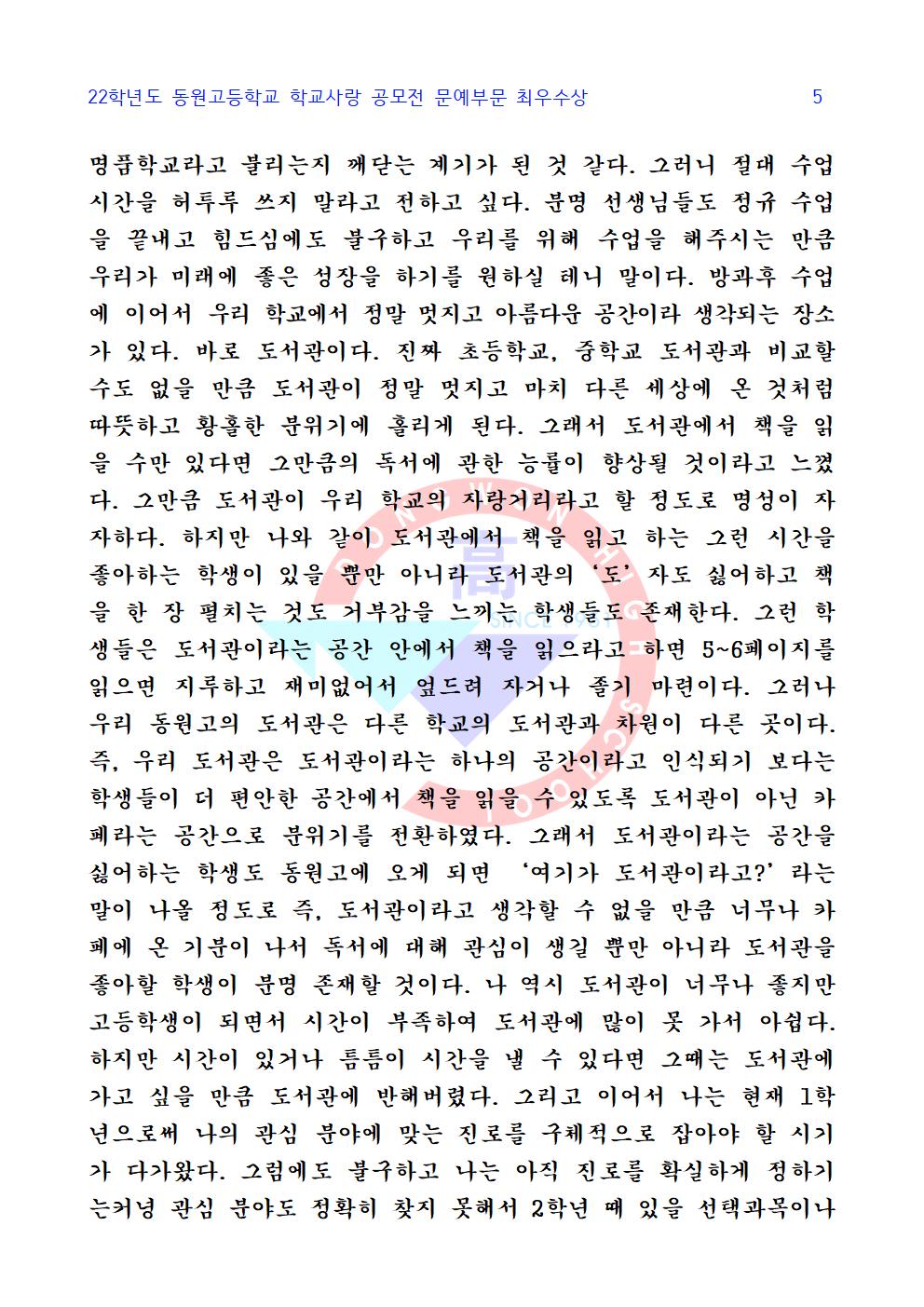 22002 문예부문 작품005.jpg