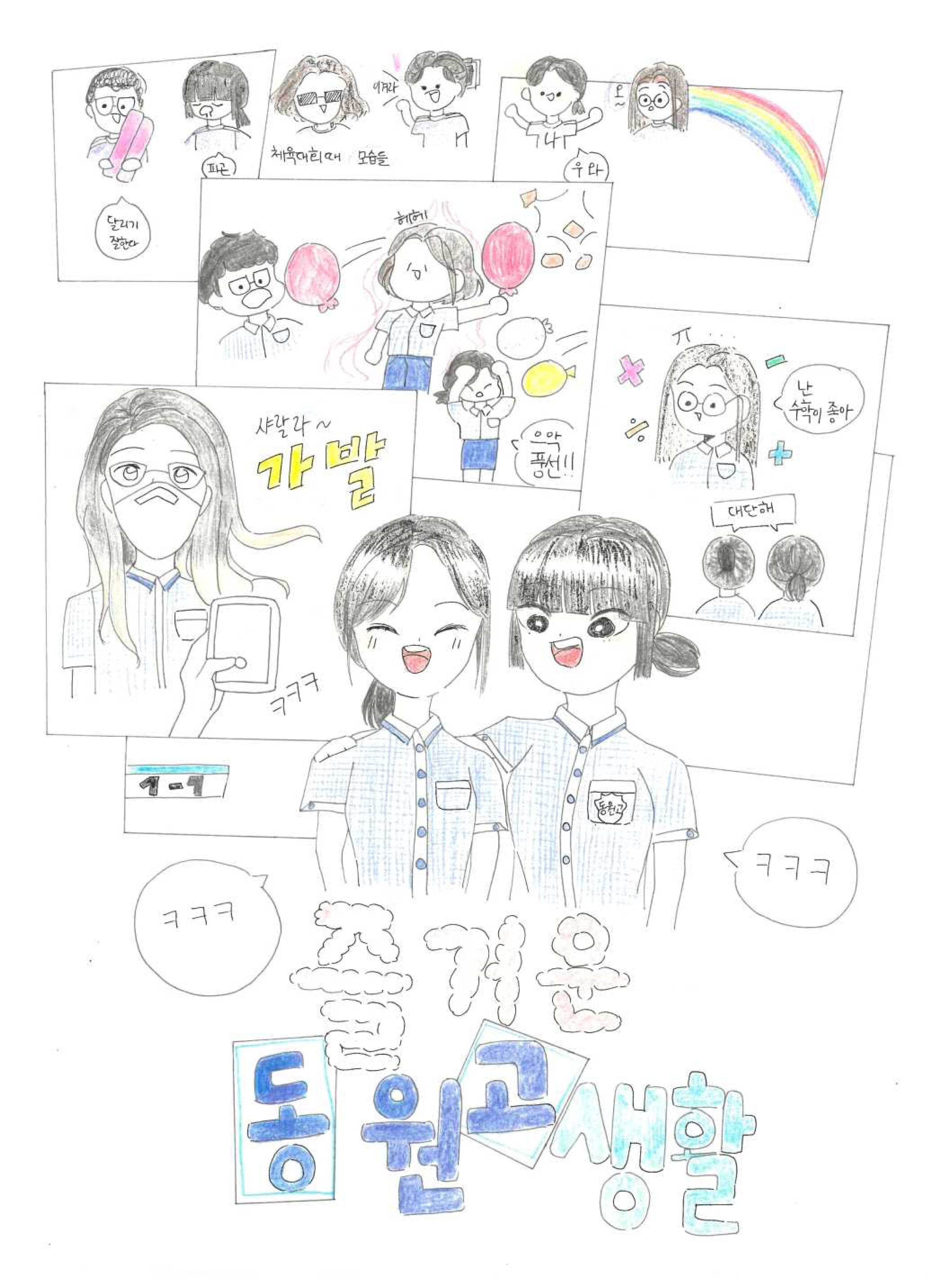 22003 002 그림 부문  우수상.jpg