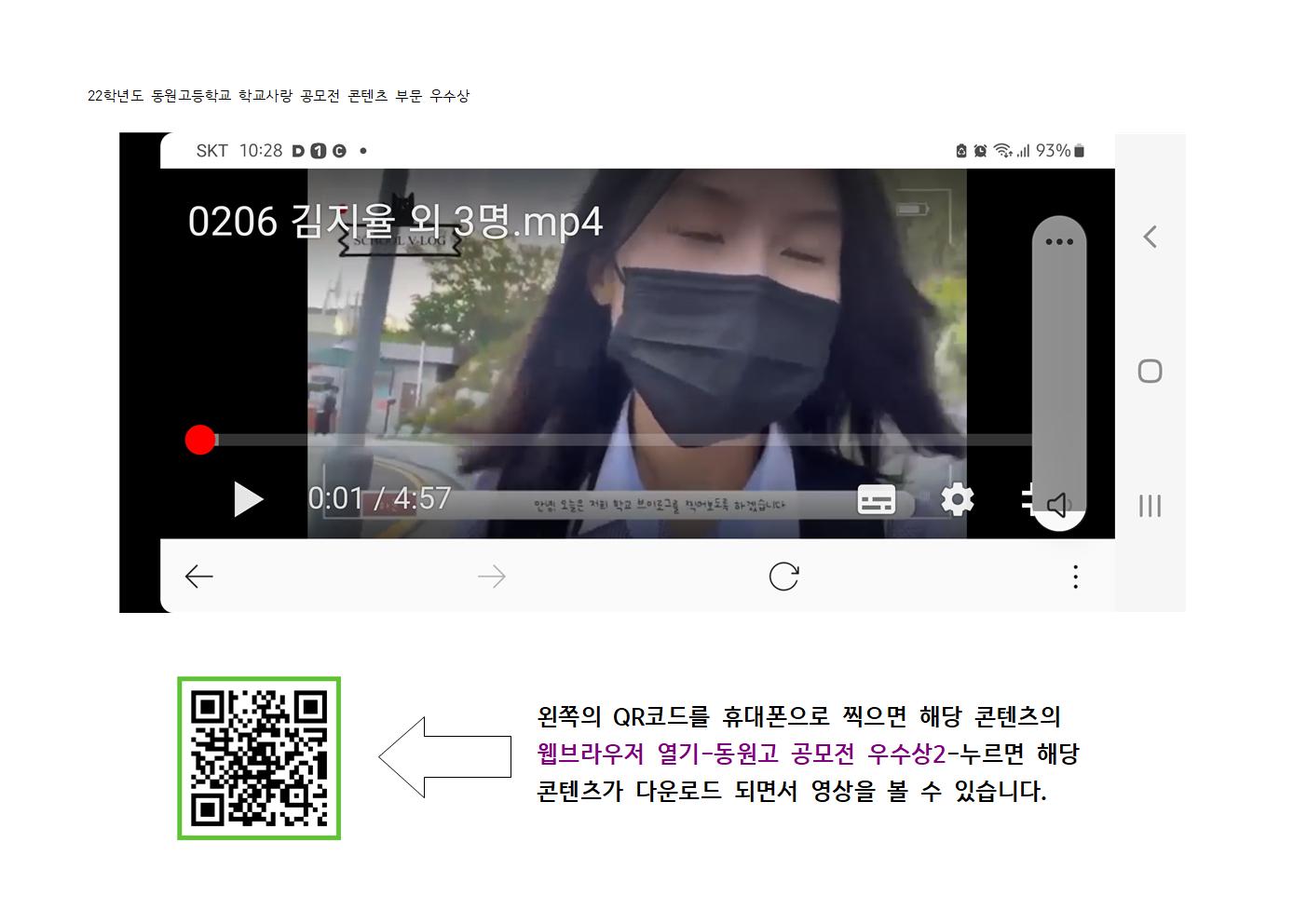 22 학사공 콘텐츠 전시 출력 파일-QR코드004.jpg