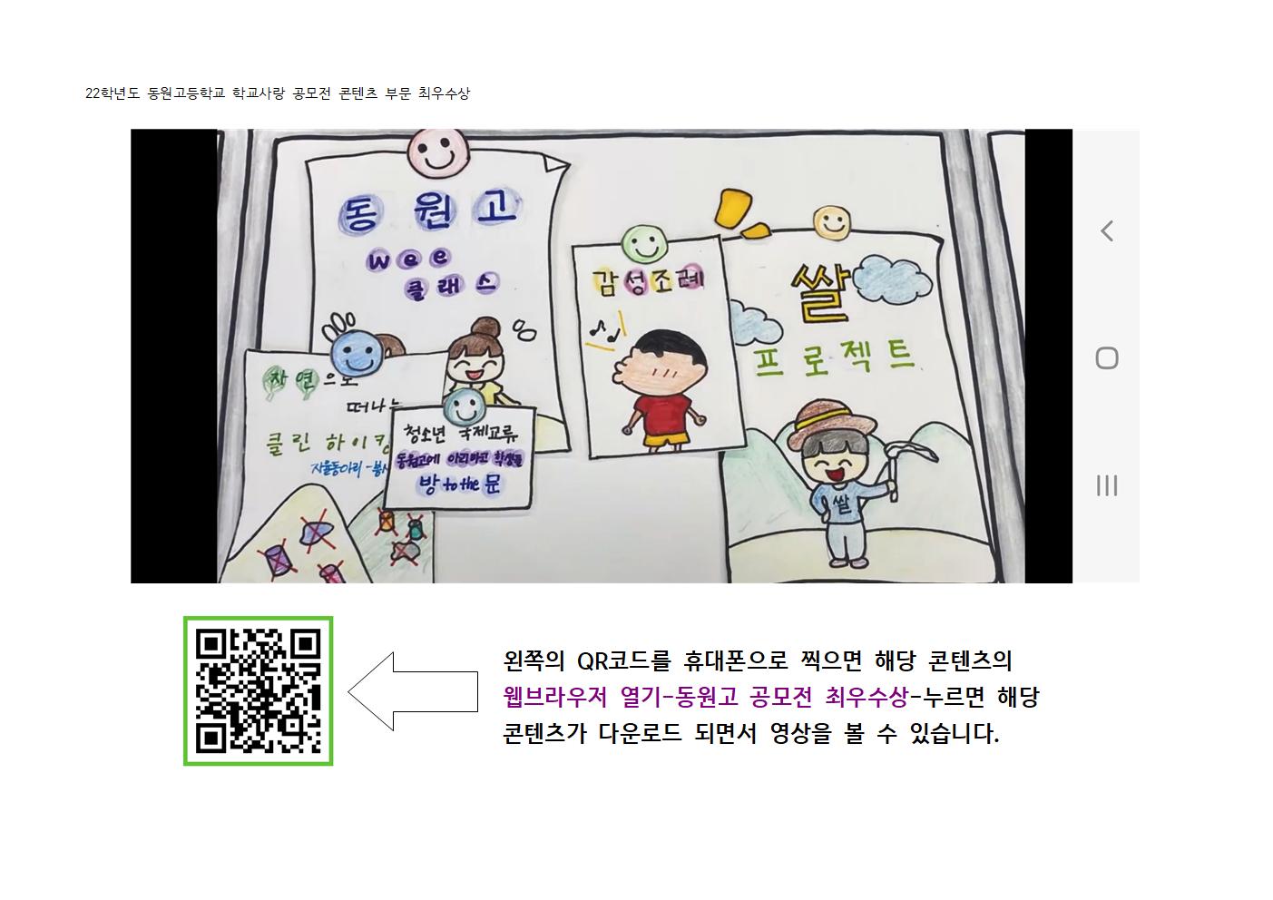 22 학사공 콘텐츠 전시 출력 파일-QR코드001.jpg